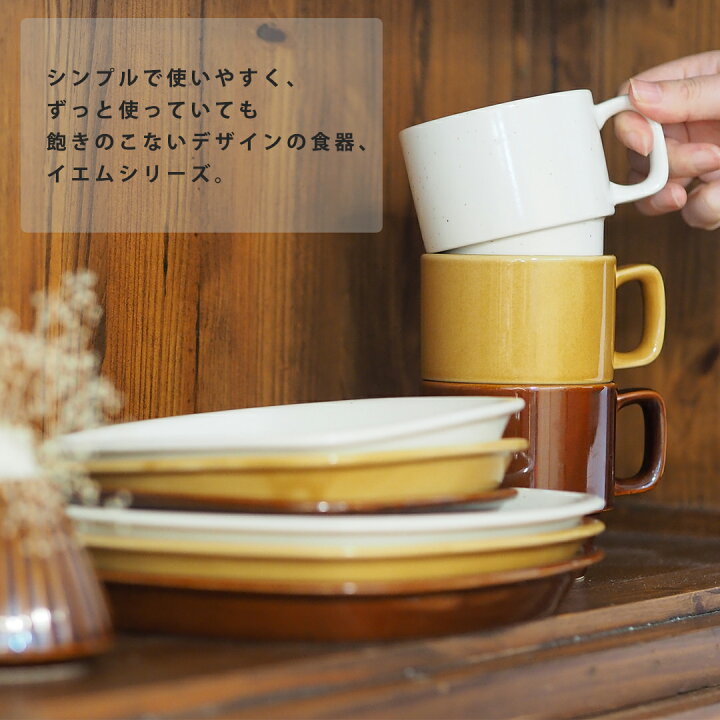 楽天市場 プレートl スタッキング イエム 22cm 日本製 Maison Blanche メゾンブランシュ メイン皿 パスタ皿 角皿 皿 お皿 さら 日本製 ブランド 食器 おしゃれ 陶器 洋食器 カフェ カフェ食器 かわいい 北欧 シンプル ギフト 誕生日プレゼント プレゼント 楽天市場 プレートl スタッキング イエム 22cm 日本製 Maison Blanche メゾンブランシュ メイン皿 パスタ皿 角皿 皿 お皿 さら 日本製 ブランド 食器 おしゃれ 陶器 洋食器 カフェ カフェ食器 かわいい 北欧 シンプル ギフト 誕生日プレゼント プレゼント
