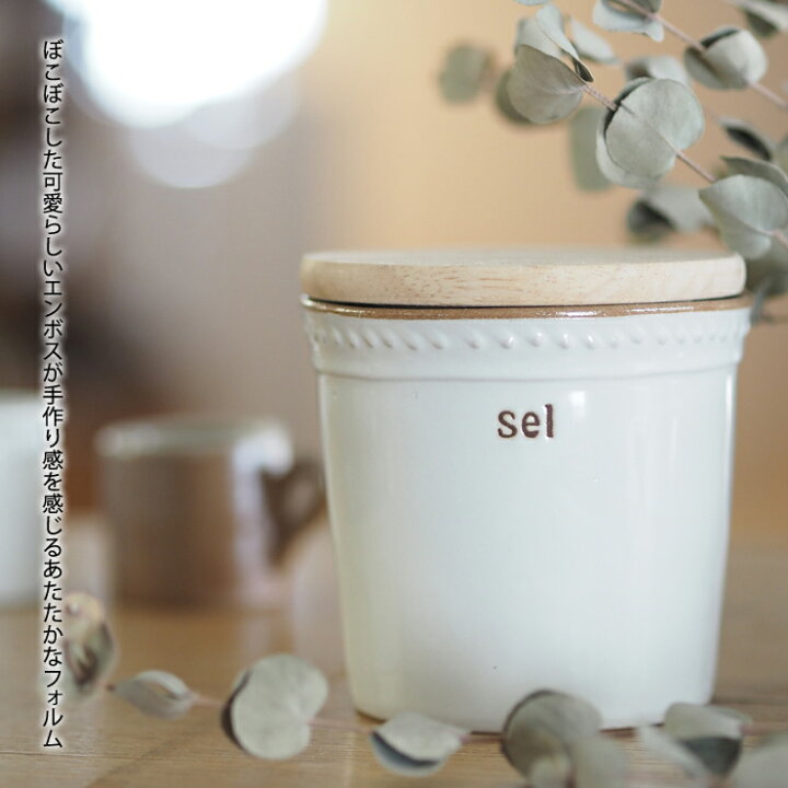 楽天市場 ラ レーヌ キャニスター Sel 塩 Maison Blanche メゾンブランシュ 調味料入れ 保存 容器 収納 塩 白 ホワイト 日本製 食器 おしゃれ 陶器 カフェ かわいい 可愛い 北欧 シンプル ギフト 誕生日プレゼント プレゼント 使いやすい メゾン 楽天市場 ラ レーヌ キャニスター Sel 塩 Maison Blanche メゾンブランシュ 調味料入れ 保存 容器 収納 塩 白 ホワイト 日本製 食器 おしゃれ 陶器 カフェ かわいい 可愛い 北欧 シンプル ギフト 誕生日プレゼント プレゼント 使いやすい メゾン