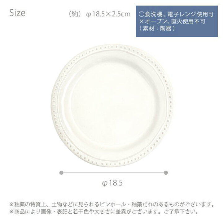 楽天市場】プレート S ラ・レーヌ 日本製 5211000200 maison blanche 