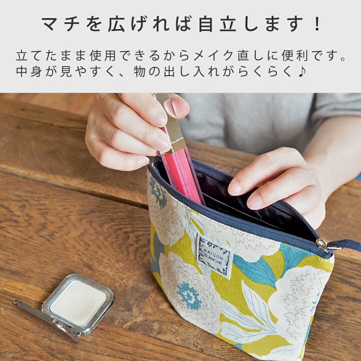 楽天市場】【メール便 可】マチあり フラットポーチ おしゃれ 小物入れ 