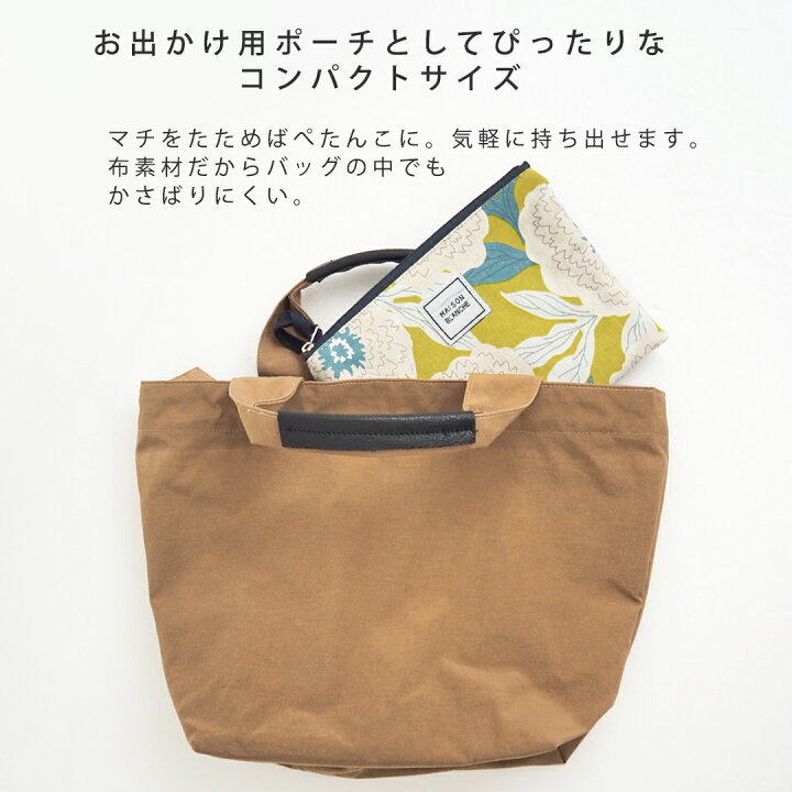 楽天市場】【メール便 可】マチあり フラットポーチ おしゃれ 小物入れ  