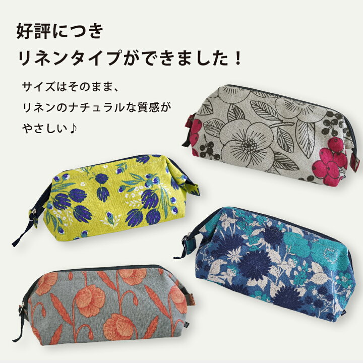 楽天市場 コットンリネン ワイヤー ポーチ おしゃれ 小物入れ Maison Blanche メゾンブランシュ コスメポーチ 仕切り ブランド マスクポーチ 化粧ポーチ 小物いれ 北欧 レディース メンズ 大容量 かわいい おしゃれ オシャレ ギフト 誕生日プレゼント