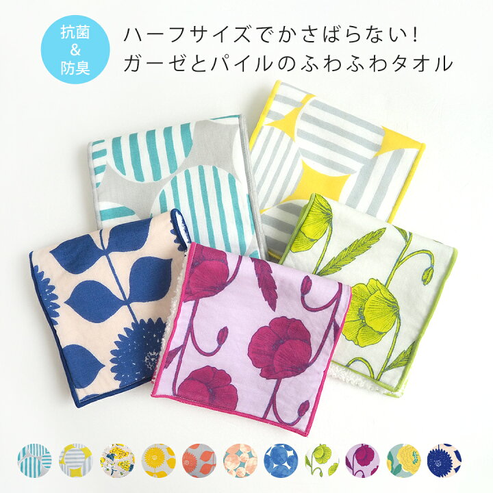 楽天市場 メール便 可 抗菌 防臭 ハーフプティ タオル ハンカチ 日本製 綿100 Maison Blanche メゾンブランシュ ハンカチ ハンドタオル ハーフタオル メンズ レディース ブランド ガーゼ 北欧 柄 花柄 生地 かわいい おしゃれ ギフト ラッピング 楽天市場 メール便 可 抗菌 防臭 ハーフプティ タオル ハンカチ 日本製 綿100 Maison Blanche メゾンブランシュ ハンカチ ハンドタオル ハーフタオル メンズ レディース ブランド ガーゼ 北欧 柄 花柄 生地 かわいい おしゃれ ギフト ラッピング