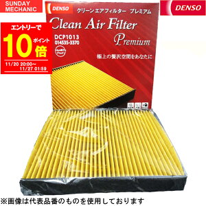 yGg[P10{I11/20 20:00`zylCzNTX RX PHEV DENSO N[GAtB^[ v~A 10Zbg DCP1014 014535-3380 AALH16 22.11 - J[GAR f\[ GARtB^[