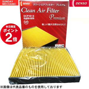 y9/30`10/1|Cg2{zylCzXYL MRS Wit DENSO N[GAtB^[ v~A 10Zbg 014535-3790 DCP7006 MF33 f\[ L  EL GARtB^[
