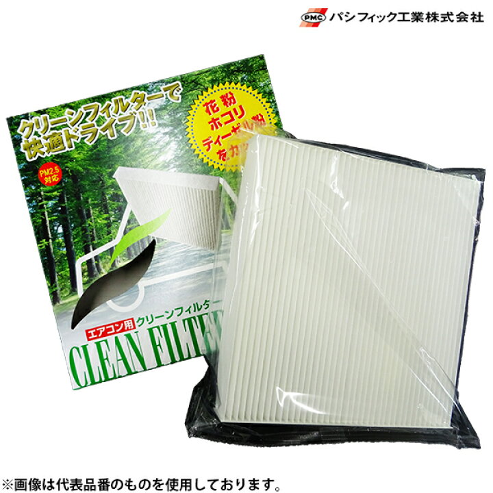 楽天市場】トヨタ カローラ レビン PMC エアコン用 クリーンフィルター 