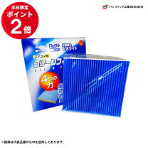 楽天市場】エクストレイル t32 エアコンフィルターの通販