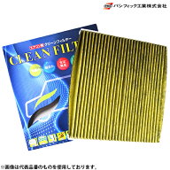 ダイハツ タント PMC エアコン用 クリーンフィルター Sタイプ PC-907S LA600 LA610S H25.10 - R01.07 ク…