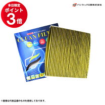 楽天市場】デイズルークス エアコンフィルター b21aの通販