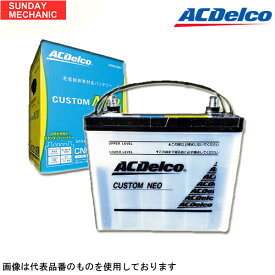 ACデルコ カスタムネオ バッテリー 40B19R 充電制御対応 V9550-8002 CN40B19R ACDelco カスタムネオシリーズ