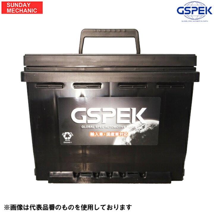 楽天市場】GSPEK 輸入車 国産車用 プレミアム カーバッテリー D-60038 