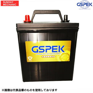 【10/25 P5倍・10/26 P3倍】ホンダ フィット HV ハイブリット車用 バッテリー GSPEK 44B19L G-50B19L/PL GR3 GR4 GR6 GR8 ジースペック カーバッテリー スタンダード