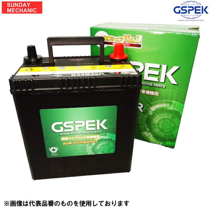 楽天市場】トヨタ プリウスP HV ハイブリット車用 バッテリー GSPEK 