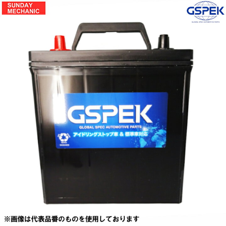 楽天市場】GSPEK 国産車用 プレミアム カーバッテリー W-T110/PL 