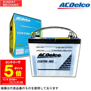 yGg[P5{I11/11 01:59zACfR JX^lI obe[ 40B19L [dΉ V9550-8001 CN40B19L ACDelco JX^lIV[Y