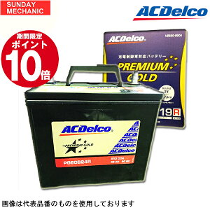 y12/4`12/5|Cg10{IzACfR v~AS[h obe[ 40B19L [dΉ eiXt[ V9550-9003 PG40B19L ACDelco v~AS[hV[Y