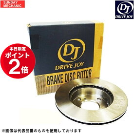 【6月1日ポイント2倍！】マツダ プレマシー ドライブジョイ フロントブレーキ ディスクローター 左右2枚セット V9155-X017 DBA-CR3W 05.02 - 10.07