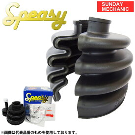 ダイハツ タント スピージー 内側用 分割式ドライブシャフトブーツ BAC-KA05R L350S H15.11 - H19.11 インナーブーツ speasy