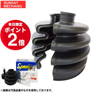 スピージー 分割式ドライブシャフトブーツ 内側 タント H19.12〜H24.06 L375S ターボ用 BAC-KA03R Amazon.co.jp: Speasy 分割式ドライブシャフトブーツインナー側 ダイハツ タント(L375S,L385S,L455S,L465S) BAC-KA03R : 車＆バイク
