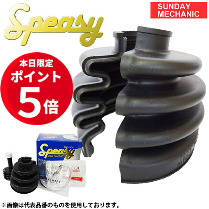 楽天市場】【ポイント5倍＆クーポン5/15 23:59迄】【人気】スピージー 