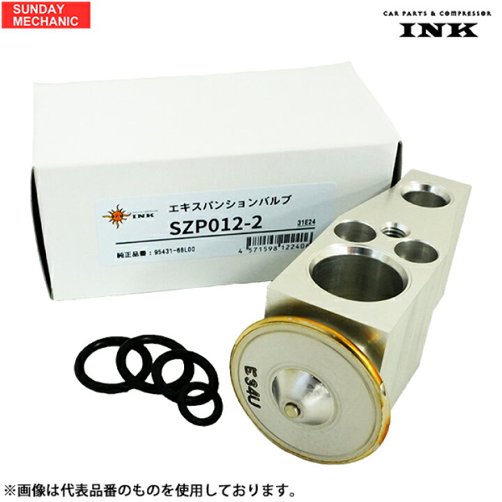 楽天市場】スズキ ワゴンR INK エキスパンションバルブ SZP003 MH34S 
