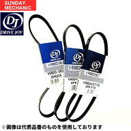 【人気】日産 スカイライン ドライブジョイ ファンベルトセット 3本 HCR32 RB20DT 89.05 - 93.05 TBO V98…