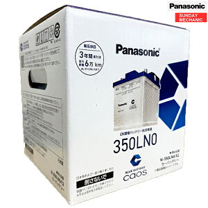 �g���^ �����X�n�C�u���b�h Panasonic �J�I�X EN�K�i�o�b�e���[ N-350LN0/E2 �V�ԓ��ڃT�C�Y LN0