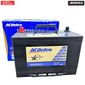�O�H �f���J�o�� AC�f���R �v���~�A���S�[���h �o�b�e���[ PG105D31L V9550-9017 �V�ԓ��ڃT�C�Y 95D31L