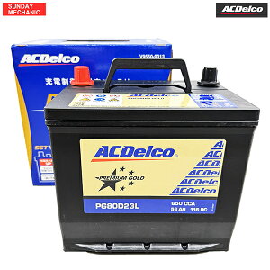 �O�H �v���E�f�B�A AC�f���R �v���~�A���S�[���h �o�b�e���[ PG80D23L V9550-9013 �V�ԓ��ڃT�C�Y 80D23L-HR