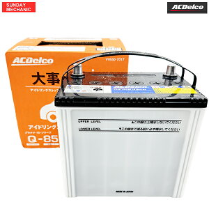 �X�o�� �����H�[�O AC�f���R �v���`�iIS �o�b�e���[ Q-85 V9550-7017 VM4 �V�ԓ��ڃT�C�Y Q-85