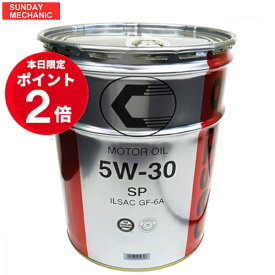 【5月23日・24日ポイント2倍！】キャッスル エンジンオイル SP 5W-30 容量20L ILSAC GF-6A トヨタ TOYOTA CASTLE モーターオイル 08880-14103 旧 08880-13703 旧 08880-10703