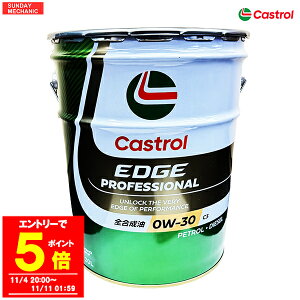 yGg[P5{I11/11 01:59zJXg[ GbW vtFbVi C3 GWIC 0W-30 S 20L y[ Castrol EDGE PROFESSIONAL 3441643 0W30