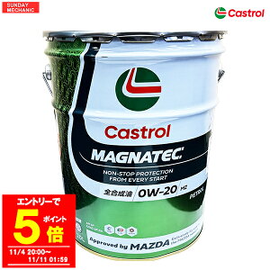 yGg[P5{I11/11 01:59zJXg[ }OiebNMZ GWIC 0W-20 }c_J S 20L y[ Castrol magnatec 0W20