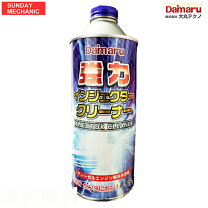 楽天市場】日野 インジェクションクリーナーの通販 
