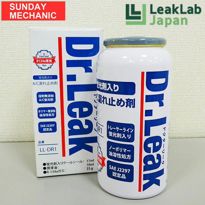 楽天市場】Dr.Leak 蛍光剤 潤滑剤入り漏れ止め剤 LL-DR1 ドクター 