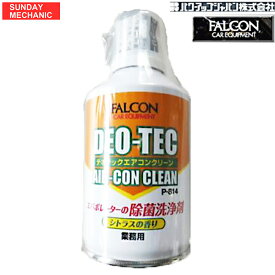FALCON デオテック エアコンクリーン P-814 エバポレーター 除菌消臭剤 エバポレータークリーナー ファルコン