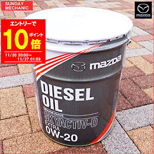 yGg[P10{I11/27 01:59zMAZDA }c_  GWIC SKYACTIV-D fB[[GNXg 0W-20 20L XJCANeBu T3J1W0BM0 f~I MAZDA3 CX-30 CX-3 Ȃ  S5D0W00A0