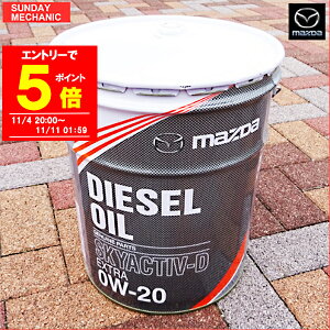 yGg[P5{I11/11 01:59zMAZDA }c_  GWIC SKYACTIV-D fB[[GNXg 0W-20 20L XJCANeBu T3J1W0BM0 f~I MAZDA3 CX-30 CX-3 Ȃ  S5D0W00A0