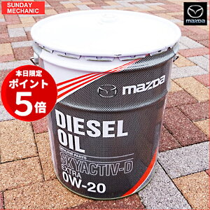 y12/6`12/9|Cg5{IzMAZDA }c_  GWIC SKYACTIV-D fB[[GNXg 0W-20 20L XJCANeBu T3J1W0BM0 f~I MAZDA3 CX-30 CX-3 Ȃ  S5D0W00A0
