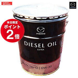 y11/1 |Cg2{zMAZDA }c_  GWIC SKYACTIV-D fB[[GNXg 0W-30 20L XJCANeBu AeU MAZDA6 ANZ CX-5 CX-8 Ȃ