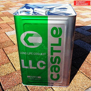【10/30ポイント2倍】キャッスル LLC クーラント グリーン 容量18L V9230-0106 高性能 クーラント液 緑色 冷却水 トヨタ TOYOTA CASTLE