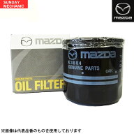 マツダ CX-8 マツダ純正 オイルフィルター 5個セット SH01-14-302A KG2P SH-VPTS 17.10 - オイルエレメント