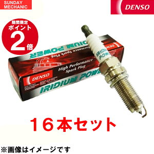 �y1/10 P5�{�E1/11�`1/14 P2�{�zAMG MERCEDES �����Z�f�X C43 DENSO �C���W�E���p���[�v���O 16�{�Z�b�g IK16 V9110-5303 E-C43 E-C43T �f���\�[ �C���W�E���v���O �X�p�[�N�v���O