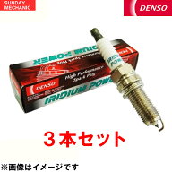 ダイハツ ハイゼット DENSO イリジウムパワープラグ 3本セット IXUH20I V9110-5354 S500P KF デンソー イ…