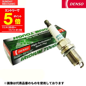 【エントリーでP5倍！11/11 01:59迄】ダイハツ アトレーワゴン DENSO イリジウムタフ スパークプラグ 3本セット VK20Y S320G S330G H17.05 - H19.09 デンソー イリジウムプラグ V9110-5620