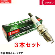 ホンダ N-WGN DENSO イリジウムタフ スパークプラグ 3本セット VFXEHC22G JH1 H25.11 - デンソー イリジ…