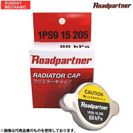 マツダ 正規品 ラジエーターキャップ アルト H21.12〜 HA25S HA25V用 1P9S-15-205 旧 1PS9-15-205