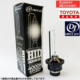 【人気】ホンダ フィット DRIVEJOY HIDバルブ V9119-7509 HID ( D2R ) 85V35W GE 系 ドライブジョイ 電球 ヘッドランプ