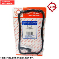 楽天市場】jb5 ライフ タペットカバーの通販