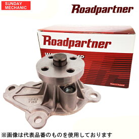 日産 プリメーラ ロードパートナー ウォーターポンプ 1PN4-15-010 WQP11 QG18DD QG18DE 98.09 - 05.12 Roadpartner ウォーポン